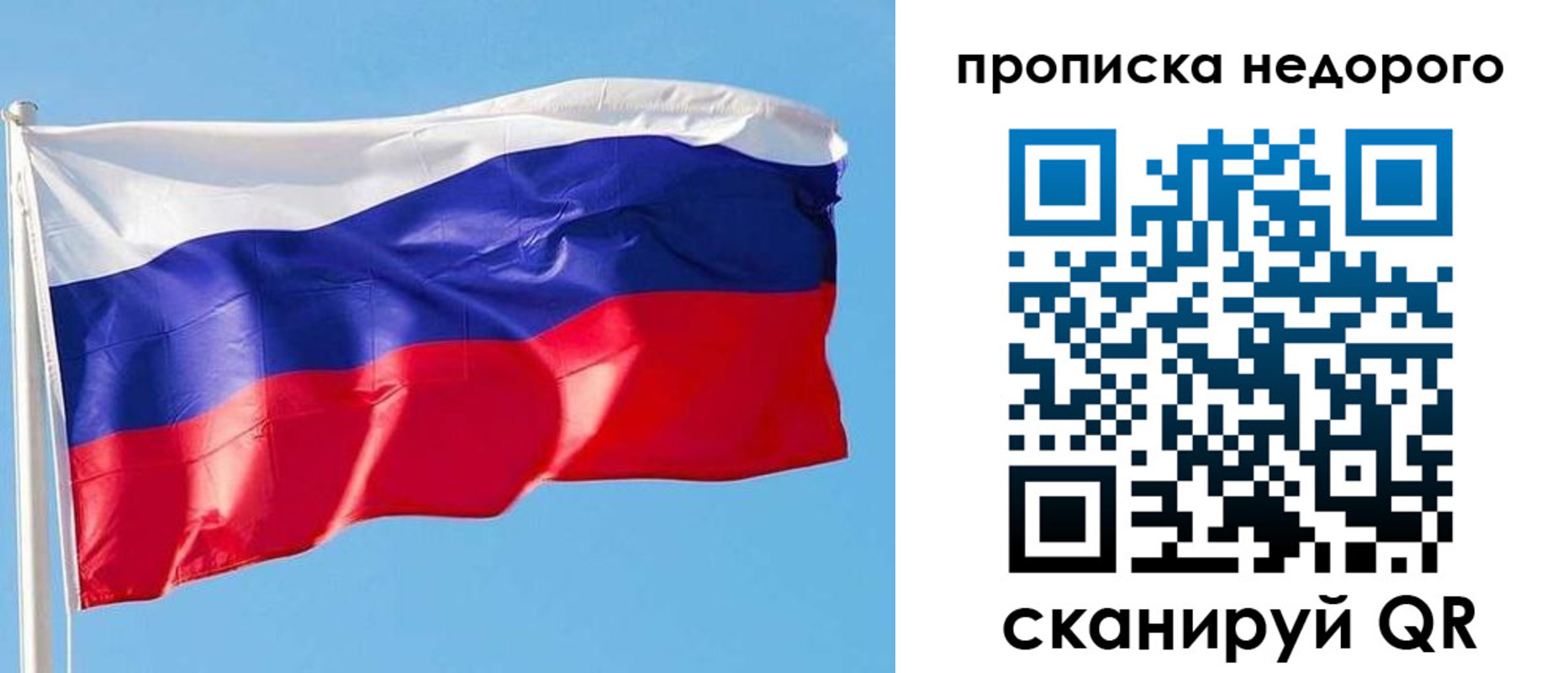 временная регистрация недорого в Нелидово