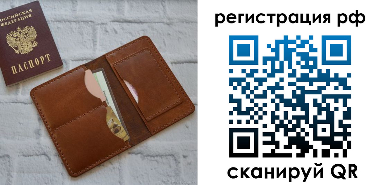 прописка иностранных граждан в Нелидово