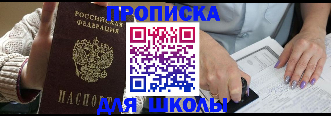 временная регистрация гарантия в Нелидово
