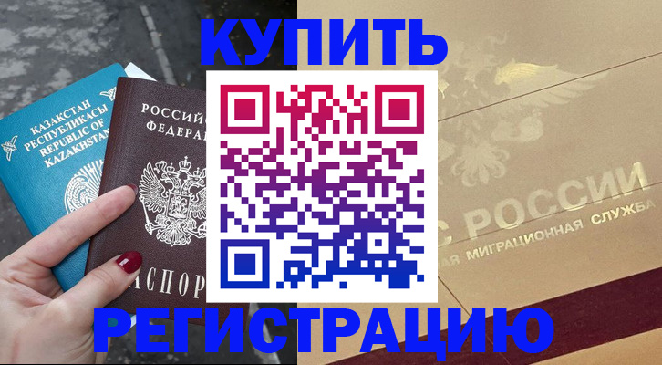 временная регистрация госуслуги в Нелидово