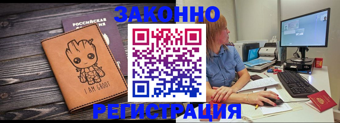 прописка в Нелидово