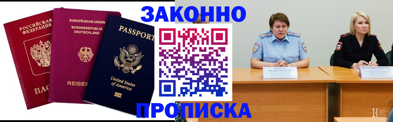 прописка регистрация в Нелидово